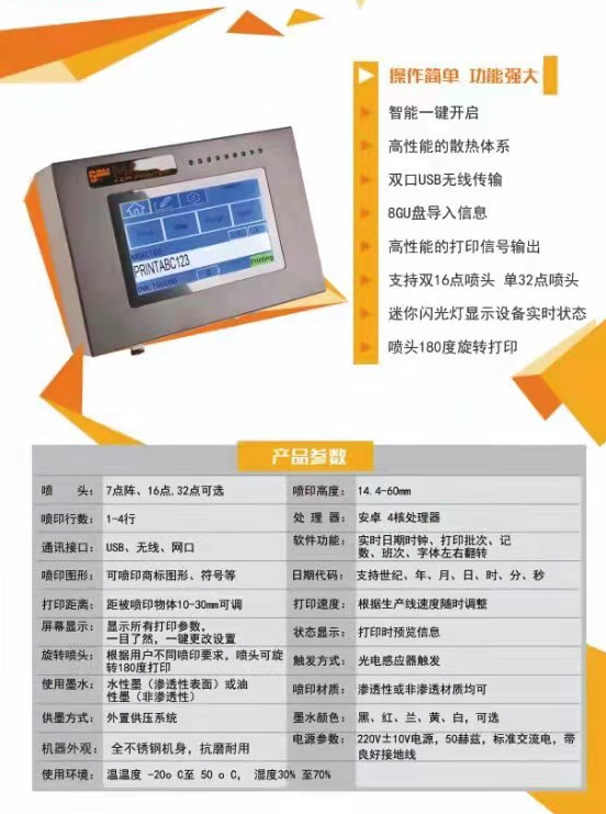 华驰大字机(图2)